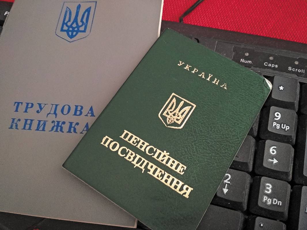 Одноразова грошова допомога при виході на пенсію