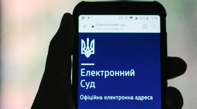 Як подати позов через електронний суд?