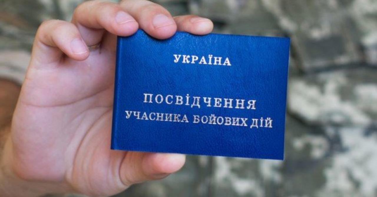 Як швидко оформити статус УБД