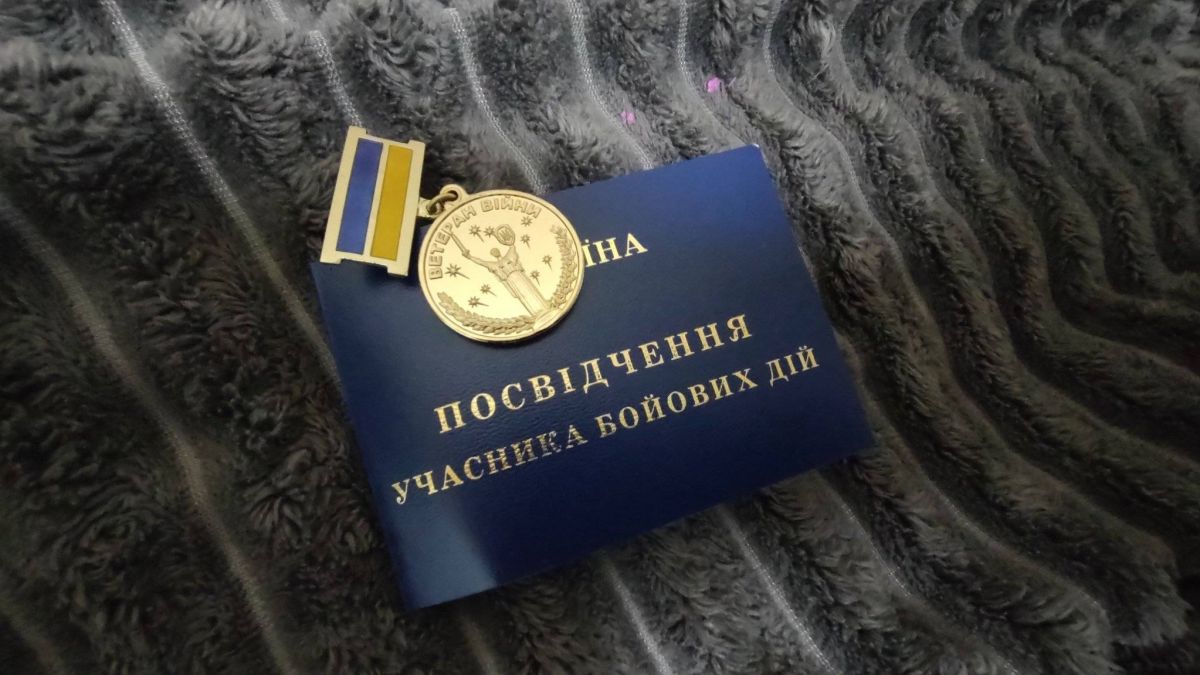 Як швидко оформити статус УБД