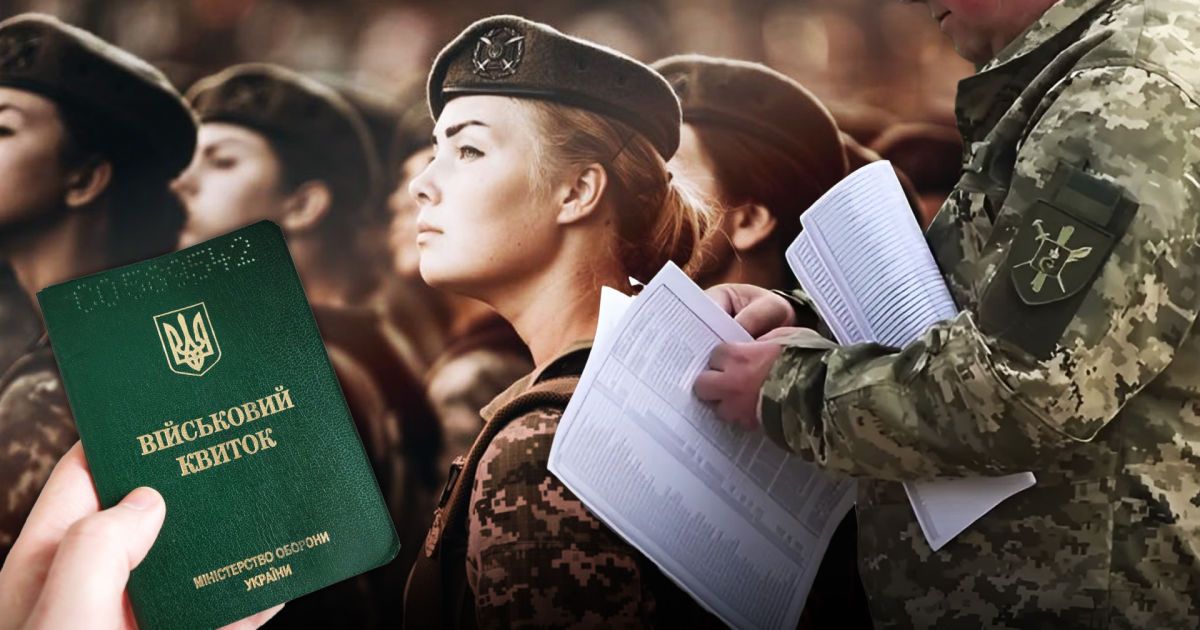 Чи буде мобілізація жінок в Україні найближчим часом?