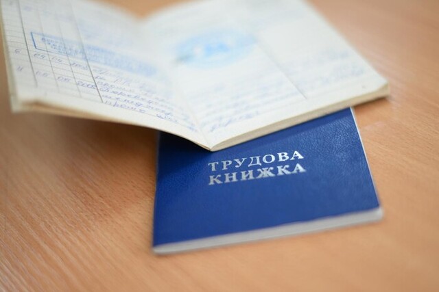 Як підтвердити свій трудовий стаж, якщо відсутня трудова книжка?