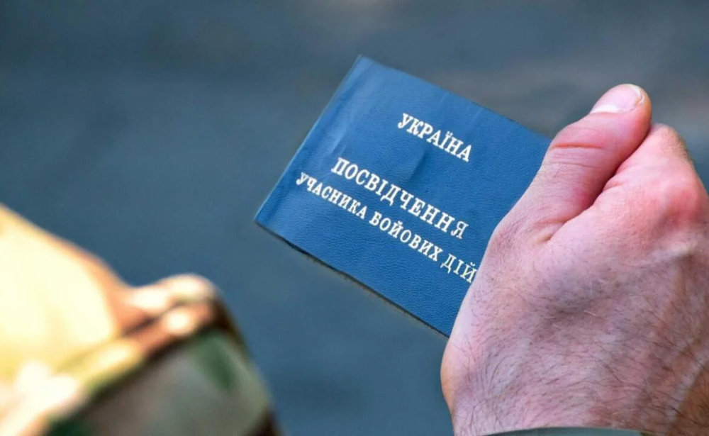 Які пільги дає статус УБД