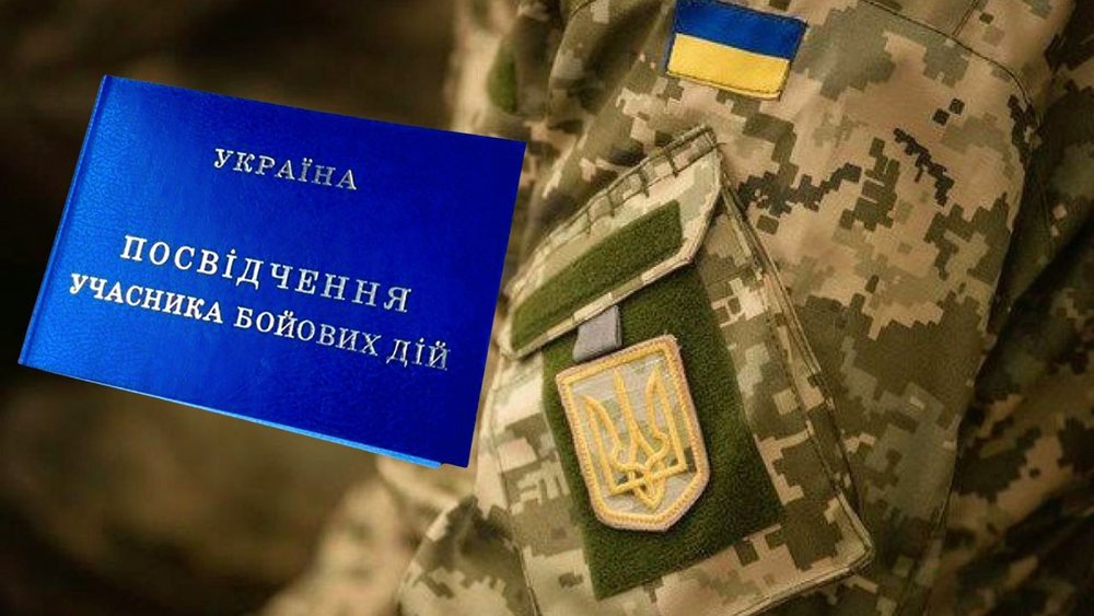 Дострокове призначення пенсії учасникам бойових дій
