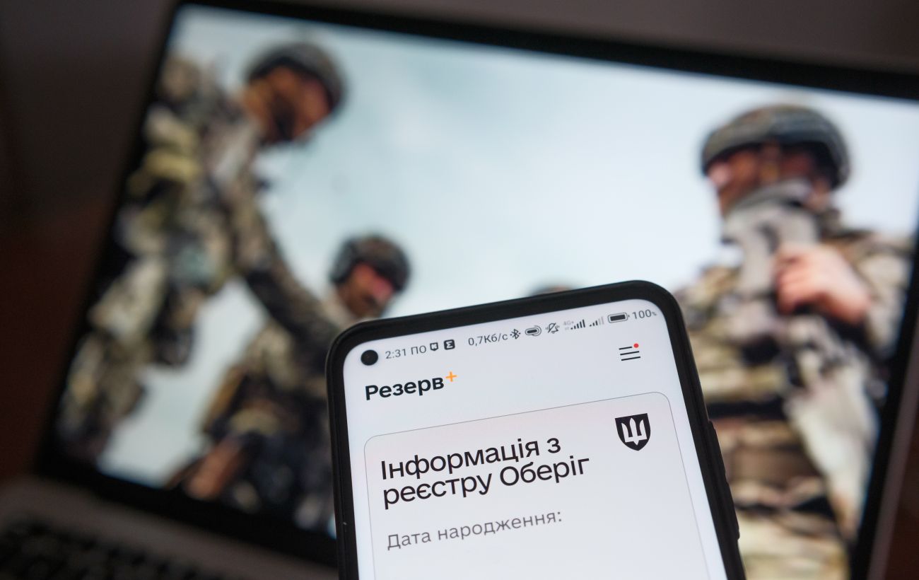 Як зняти статус «У розшуку» в Резерві