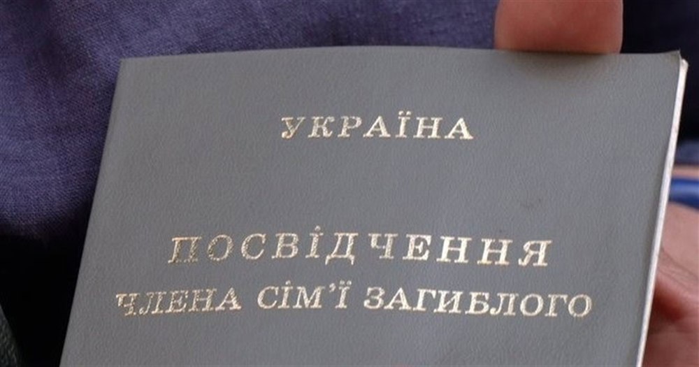 Отримання посвідчення для сім’ї військового при відмові частини