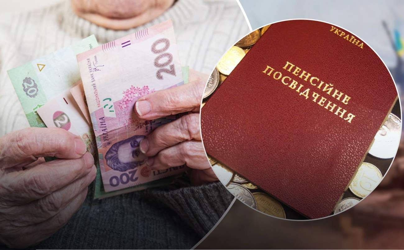 Купівля страхового стажу для пенсії у 2026 році