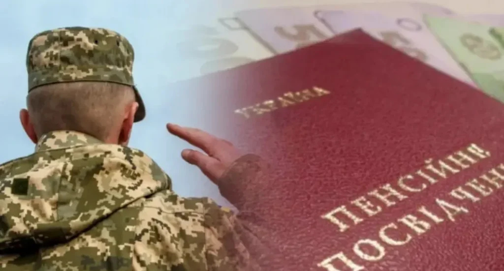 Військова пенсія після контрактної служби та мобілізації: як правильно обчислюється вислуга років