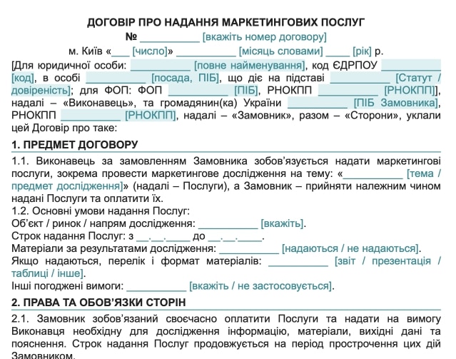 Договір про надання маркетингових послуг