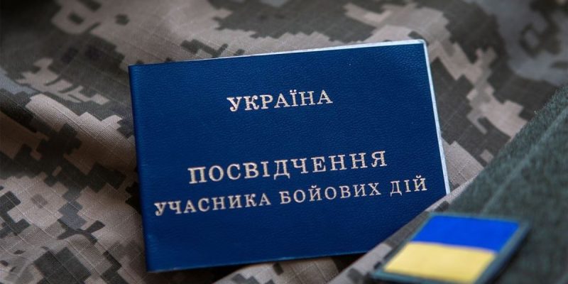 Бойові виходи не підтверджені документами: як довести право на статус УБД