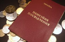 Зміни в правилах отримання пенсії в Україні з 1 січня 2024 року