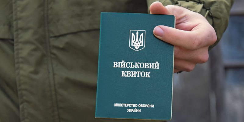Різниця між зняттям з військового обліку та виключенням з обліку