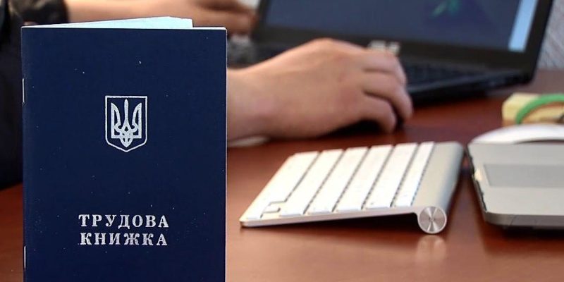 Страховий стаж для пенсії