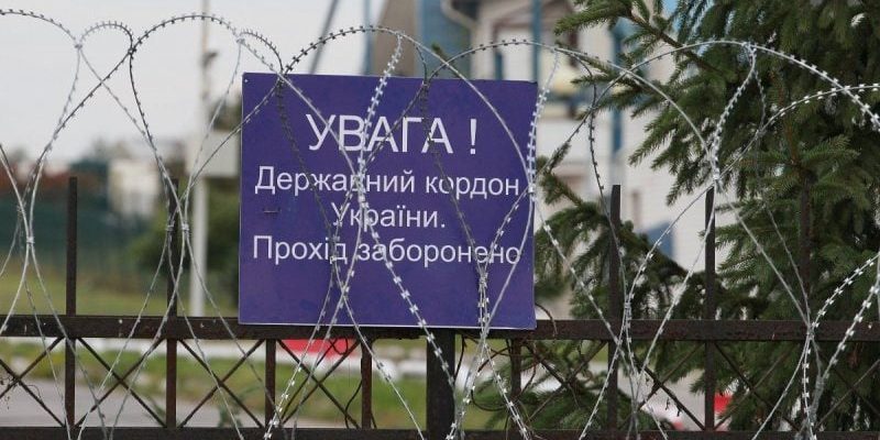 Відповідальність за спробу незаконного перетину кордону