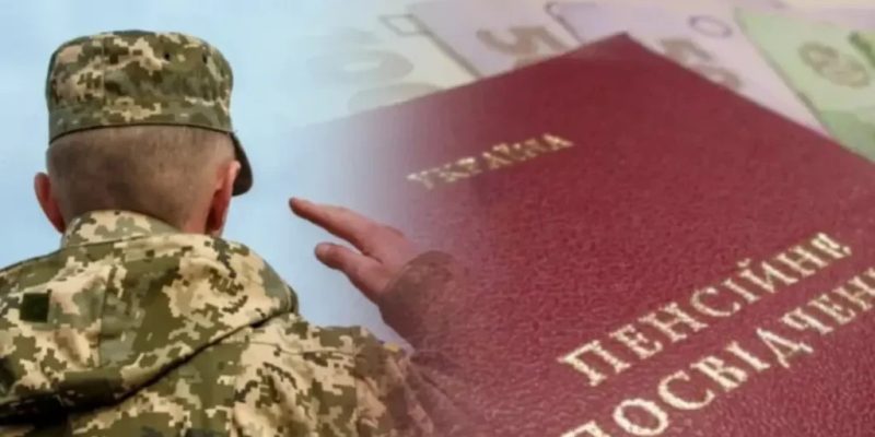 Військова пенсія після контрактної служби та мобілізації: як правильно обчислюється вислуга років