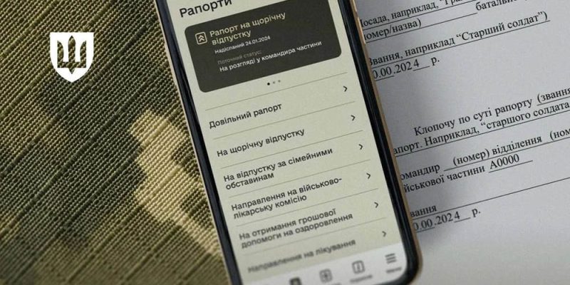 Як діяти військовослужбовцю, якщо командування ігнорує його рапорт