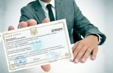 Як отримати витяг про несудимість?