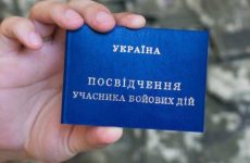 Як швидко оформити статус УБД