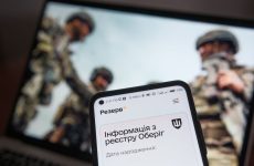 Як зняти статус «У розшуку» в Резерві