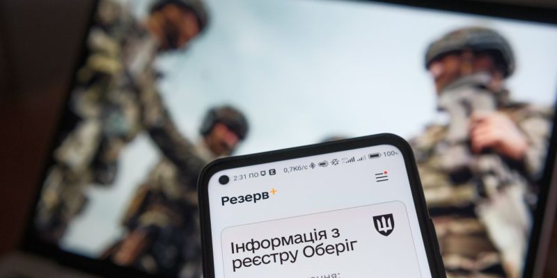 Як зняти статус «У розшуку» в Резерві