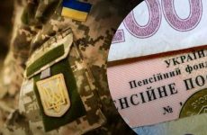 Зняття обмеження на розмір пенсій військових